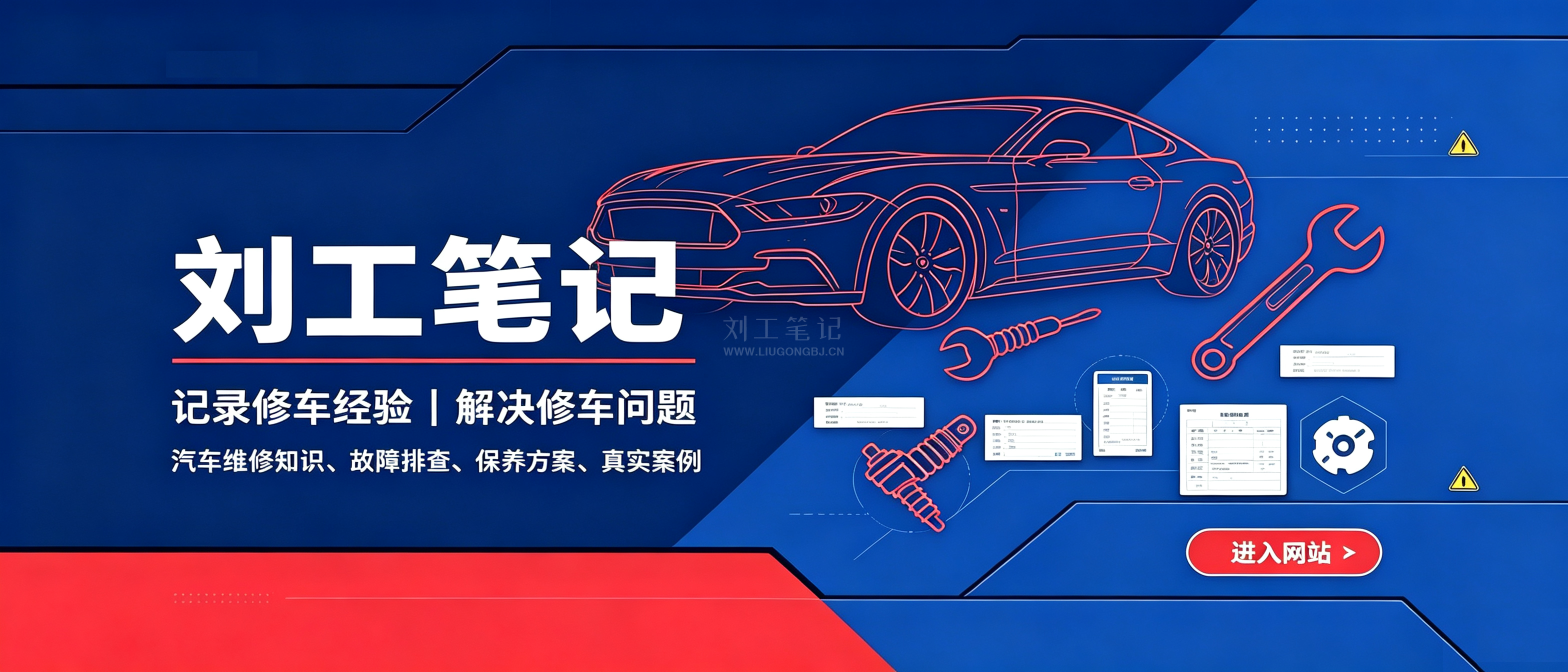 刘工笔记
