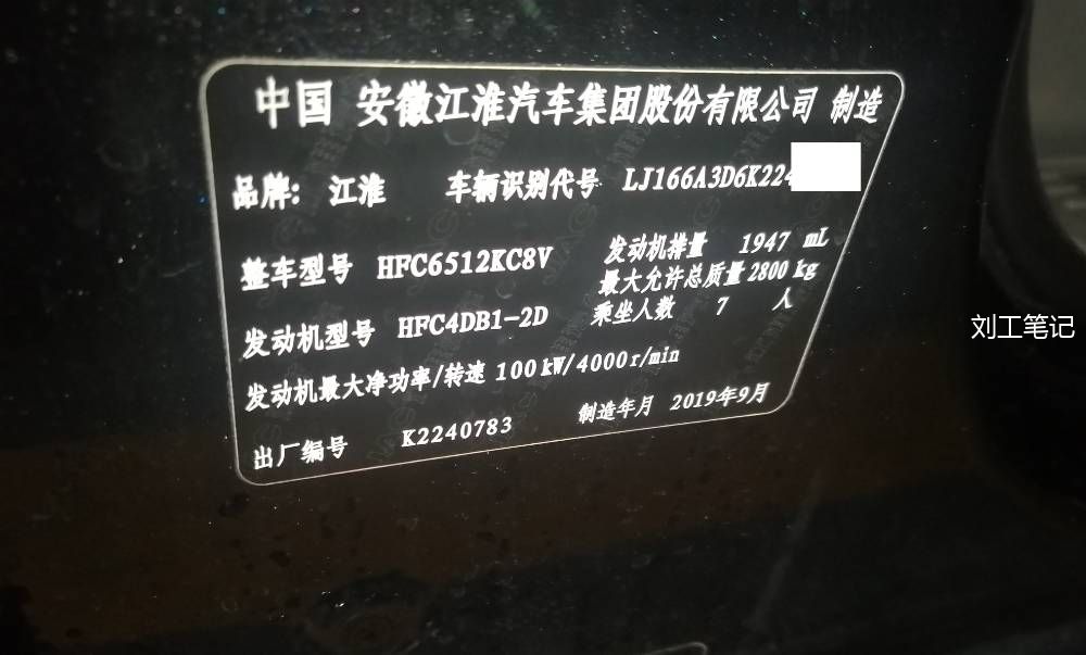 江淮瑞风m5保养归零-瑞风,瑞风m3,m4,m5,m6,l6max-刘工笔记-记录修车